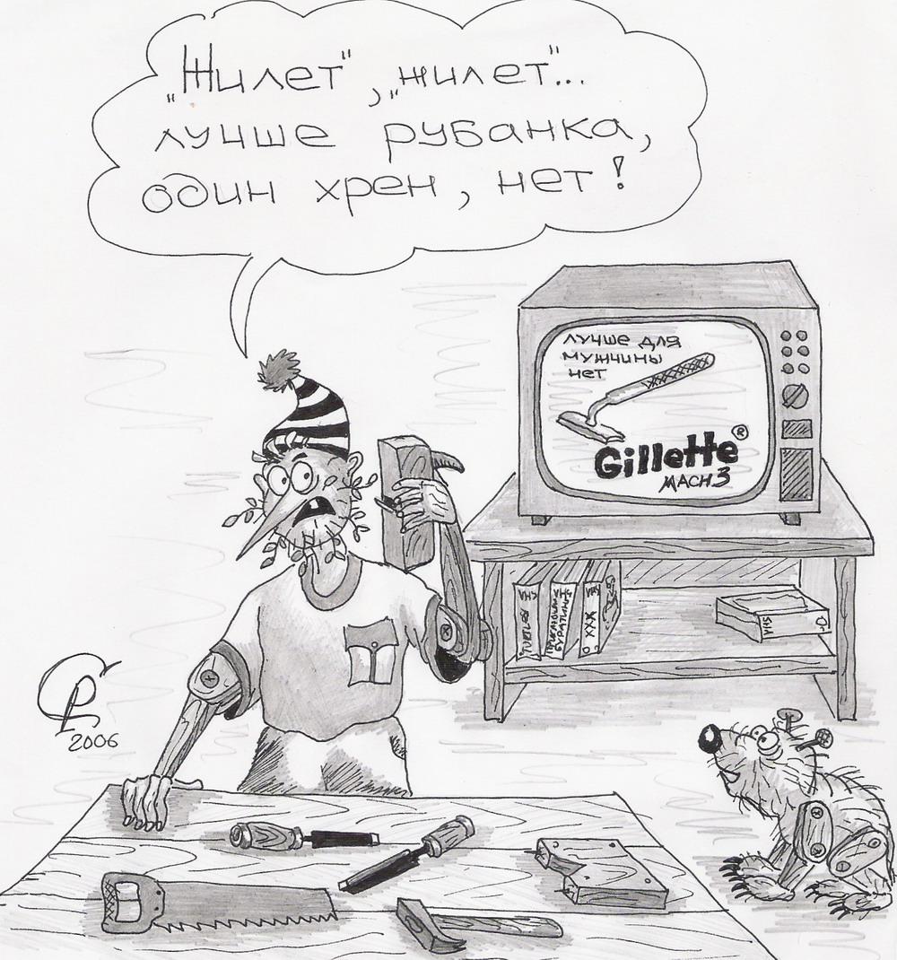 Какая бывает карикатура: веселая и смешная Какая бывает карикатура: веселая и смешная